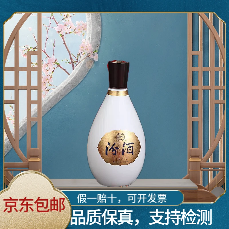 汾酒汾酒 1500清选 42度 500ml 礼盒装42度500ml