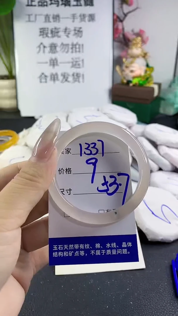 手镯玛瑙/玉髓未镶嵌1337