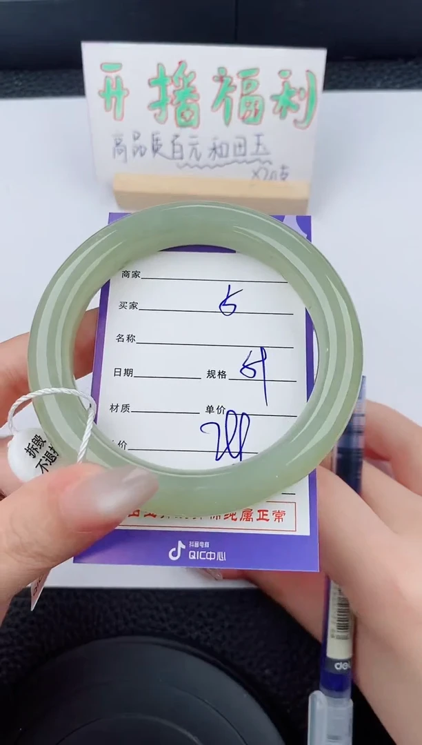 和田玉手镯未镶嵌5碎玉微色差T2