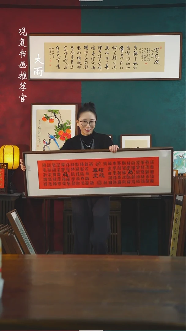 【闪购商品】书法如石-富蕴华堂-40*123尺寸