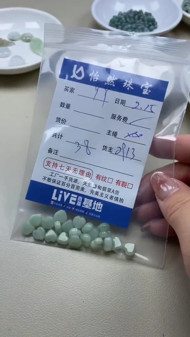 【闪购商品】翡翠手串未镶嵌卡心心（一盘）