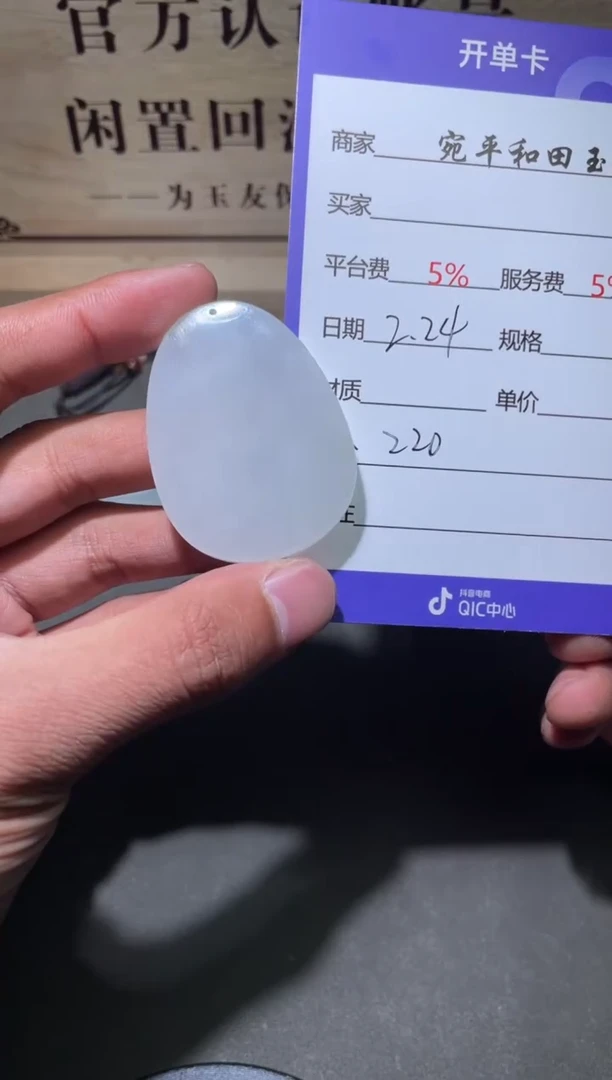 【闪购商品】和田玉挂件未镶嵌1