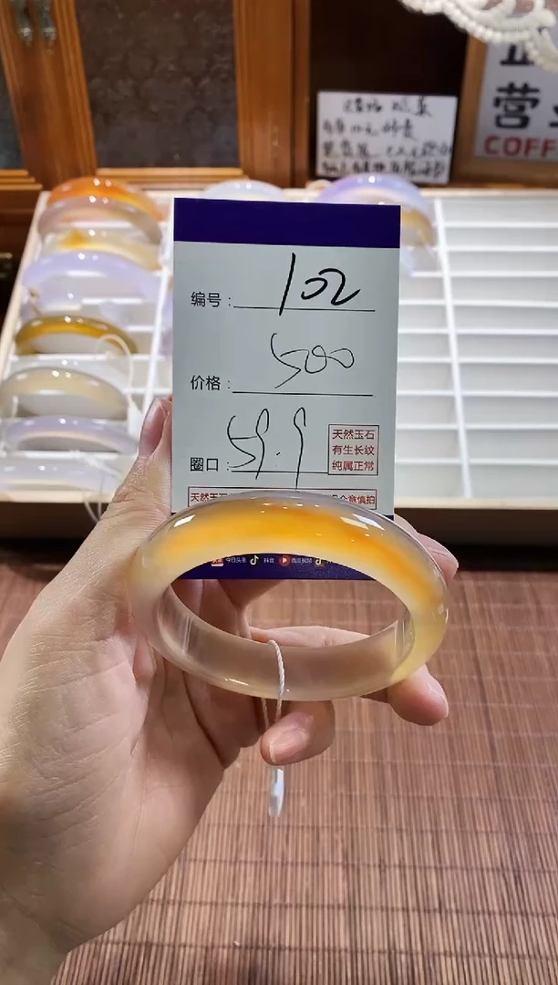 手镯玛瑙/玉髓未镶嵌102