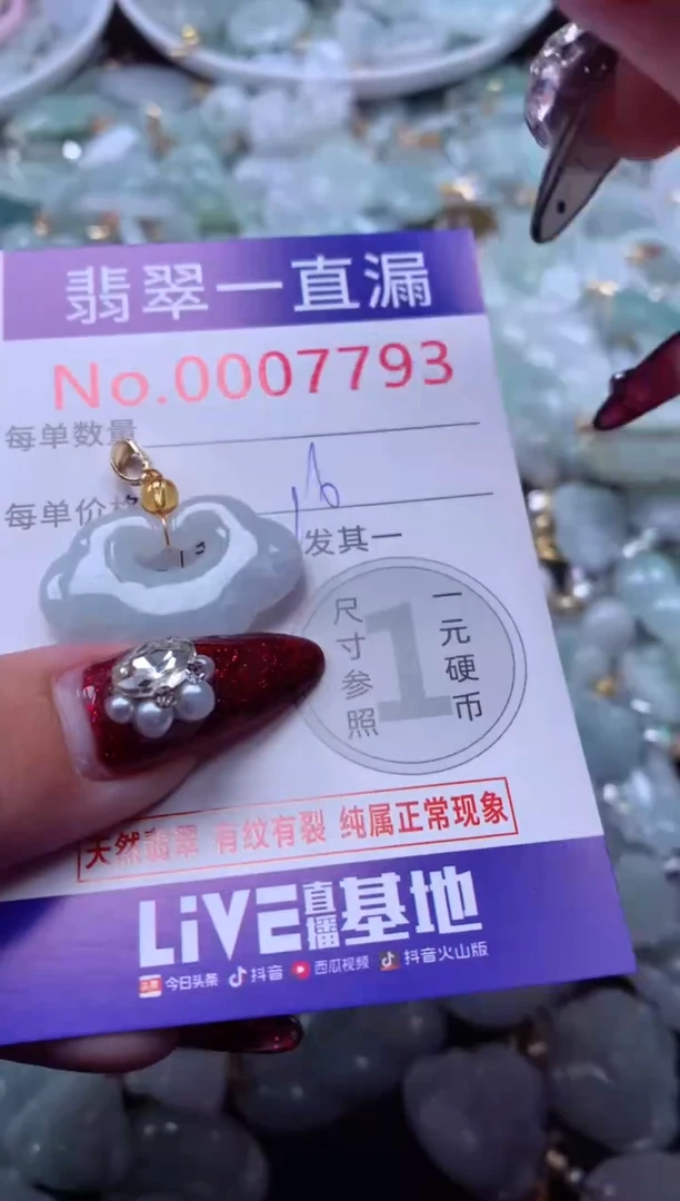吊坠(不含链)未镶嵌翡翠7793