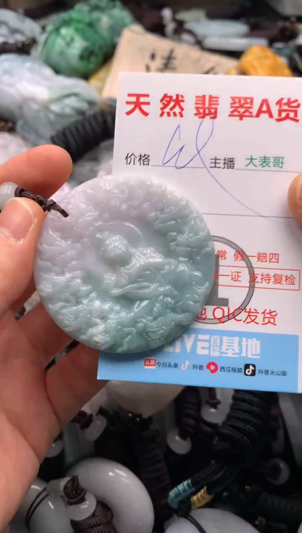 【闪购商品】翡翠吊坠(不含链)未镶嵌1