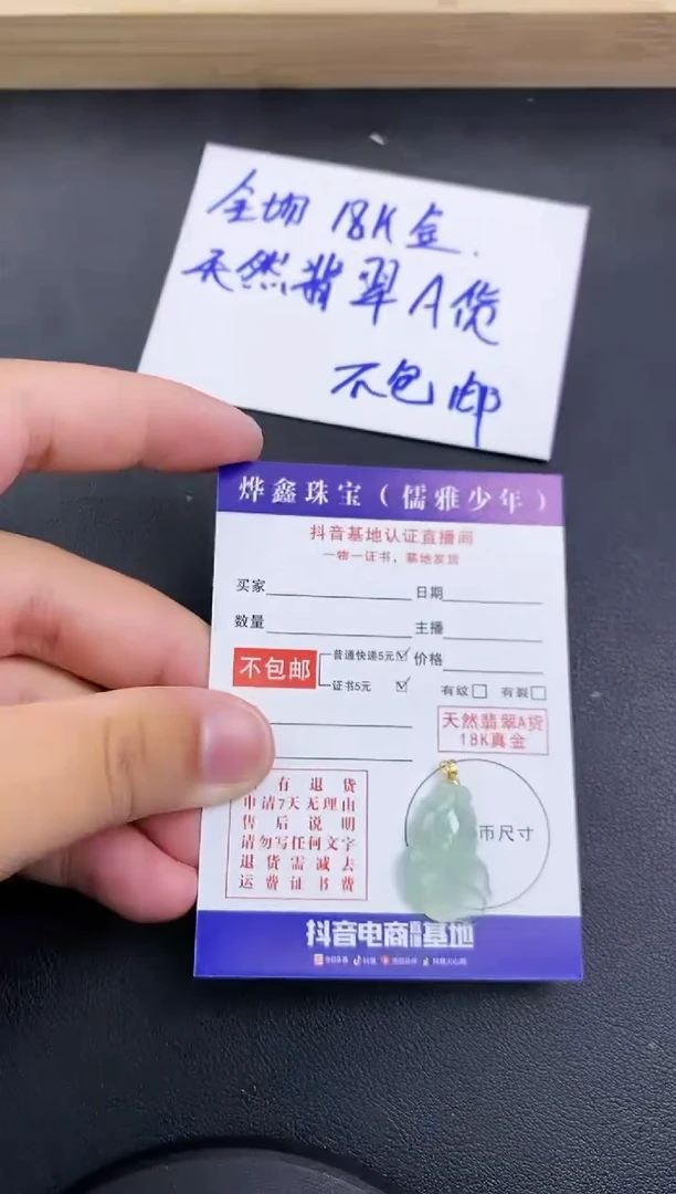 颈饰18K金镶嵌翡翠天然翡翠A货赠皮绳