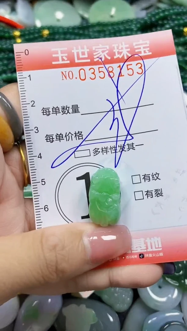 颈饰未镶嵌翡翠翡翠闪购Y0358153多样性发其一