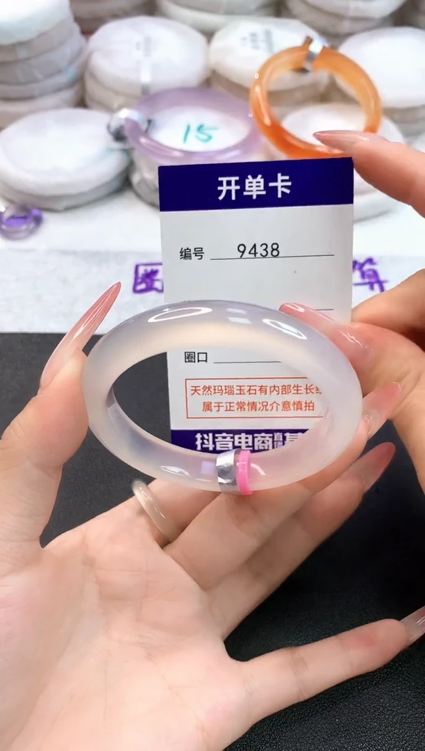 玛瑙/玉髓手镯未镶嵌9438圈口53-54