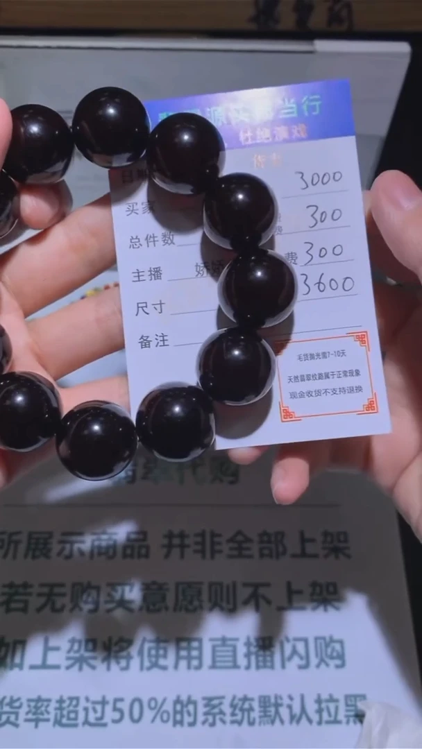 定制琥珀-毛货-不退不换-多样性发货-