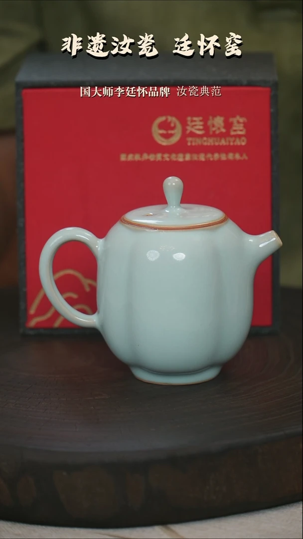 其他廷怀窑国大师天青色小南瓜壶