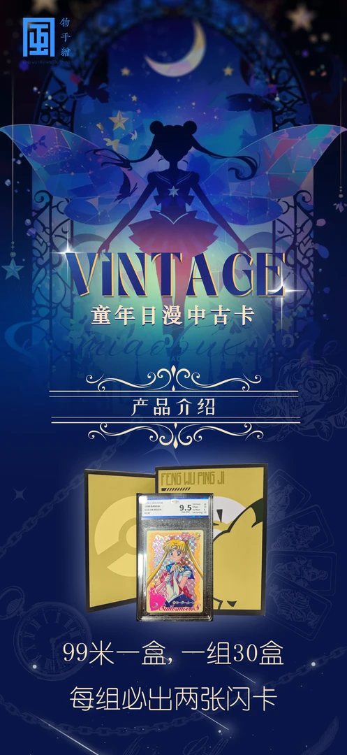 风物手绘工作室多ip童年日漫中古卡盲盒- 代拆