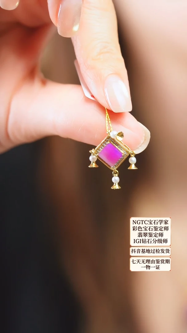 苏纪石（舒俱来）18K金镶嵌吊坠(不含链)2