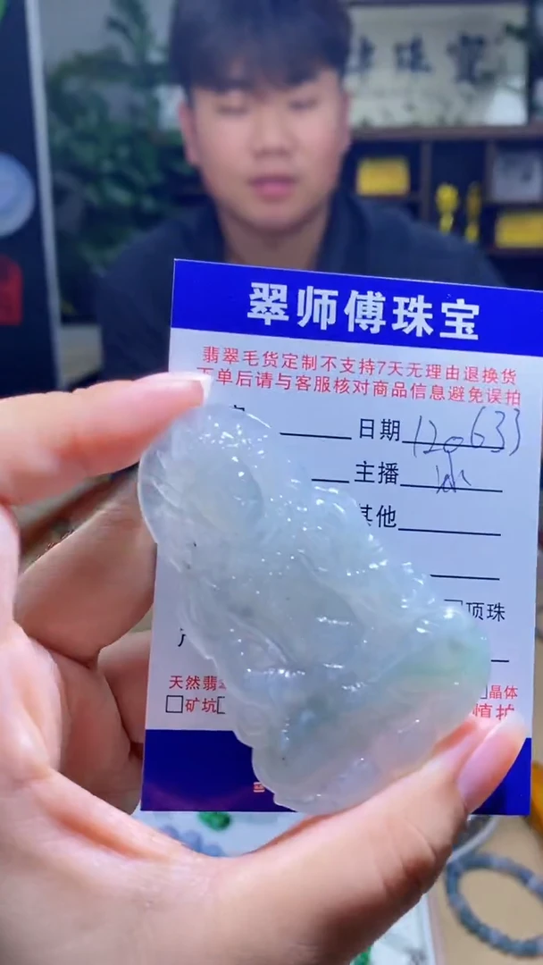 未镶嵌定制翡翠翡翠120633