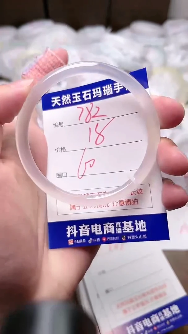 玛瑙/玉髓手镯未镶嵌782B-60