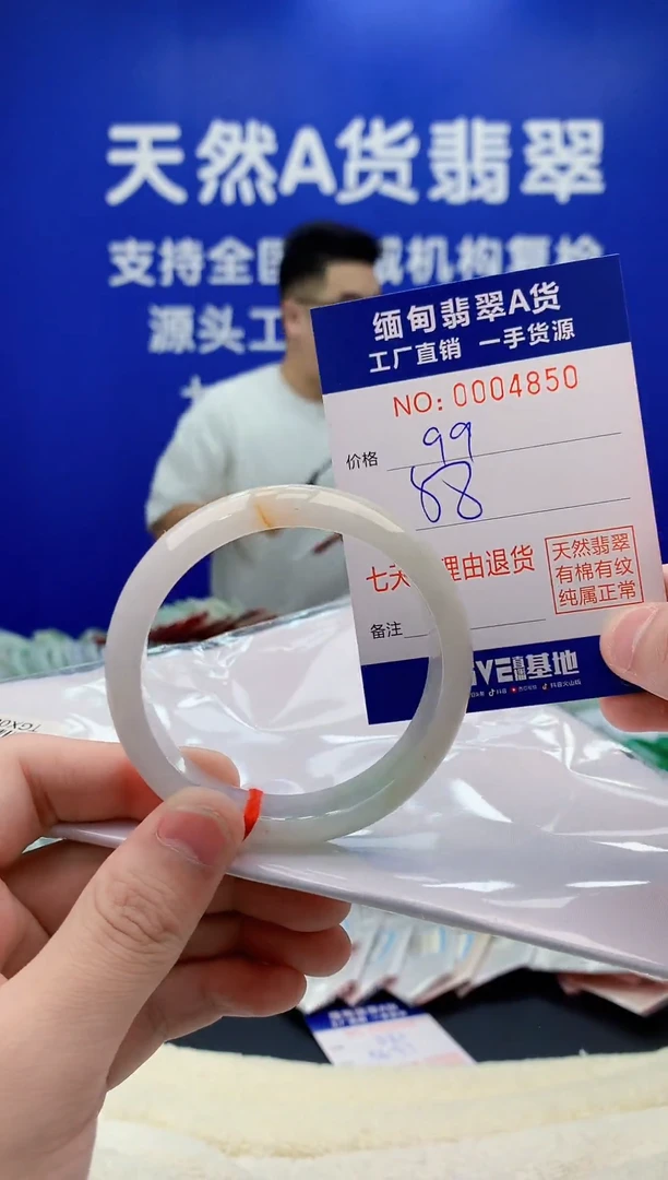 未镶嵌手镯翡翠50