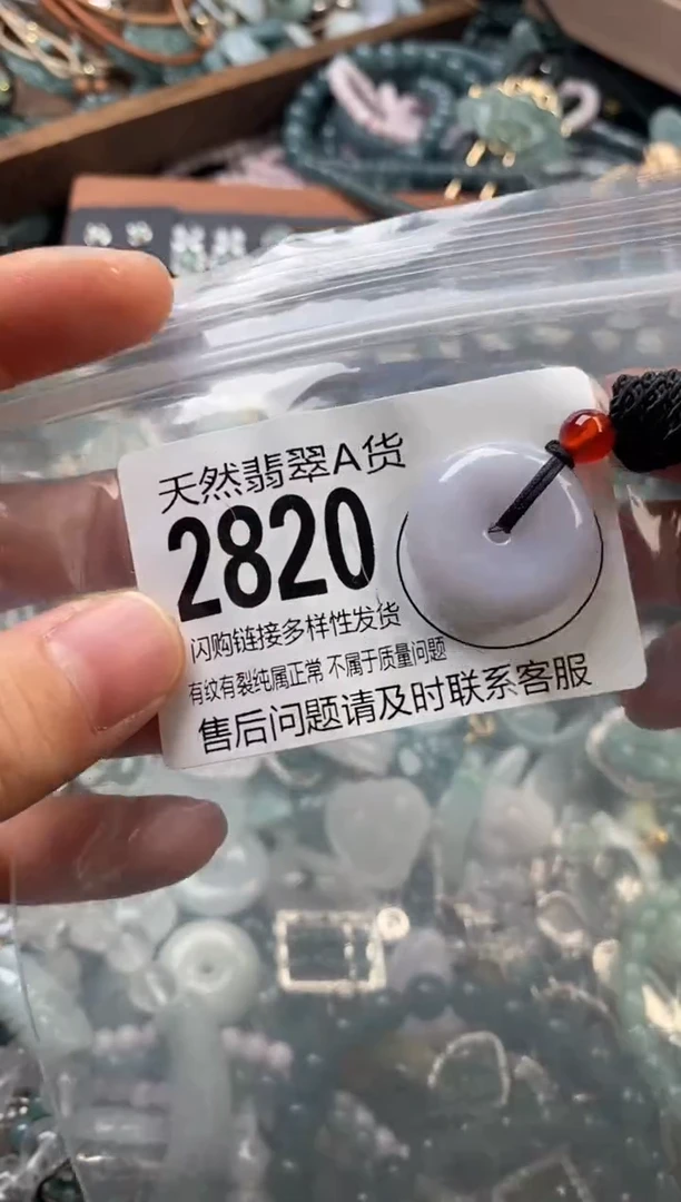 颈饰未镶嵌翡翠翡翠2820
