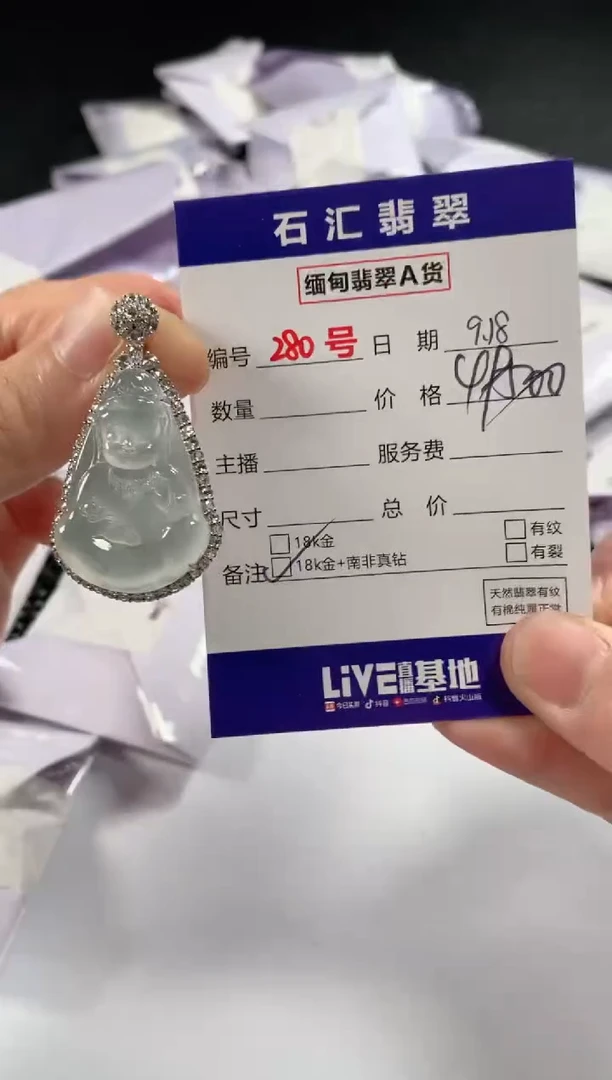 颈饰18K金镶嵌翡翠1