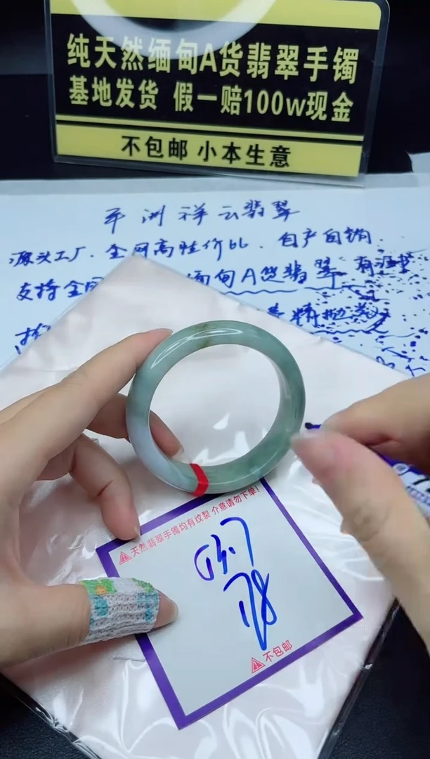 定制翡翠未镶嵌我