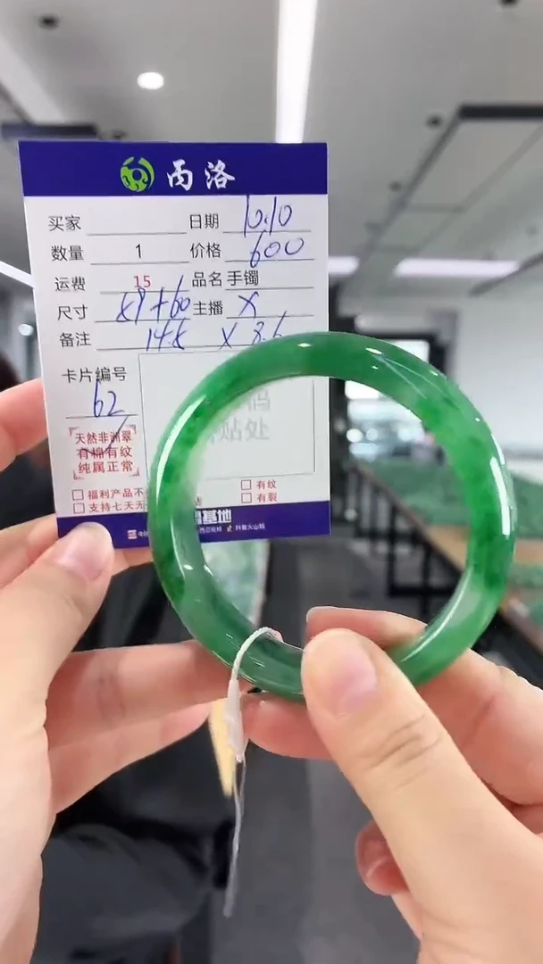 未镶嵌石英质玉手镯59+