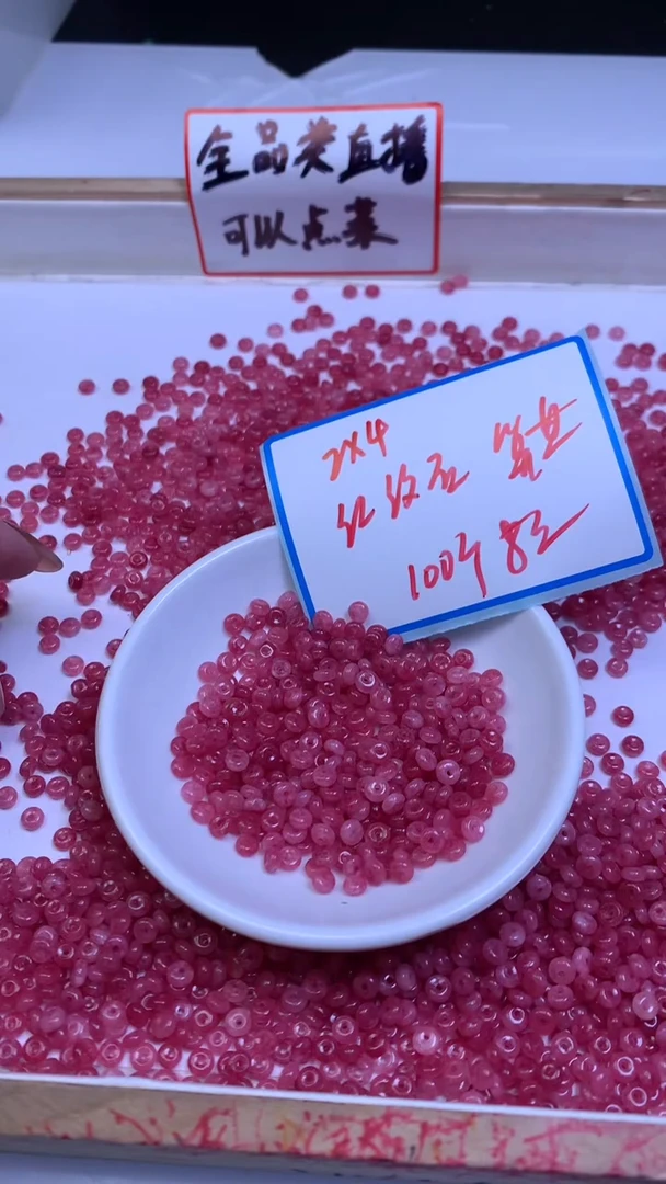 未镶嵌散珠玛瑙/玉髓B152 红纹 石2*4mm100个8元