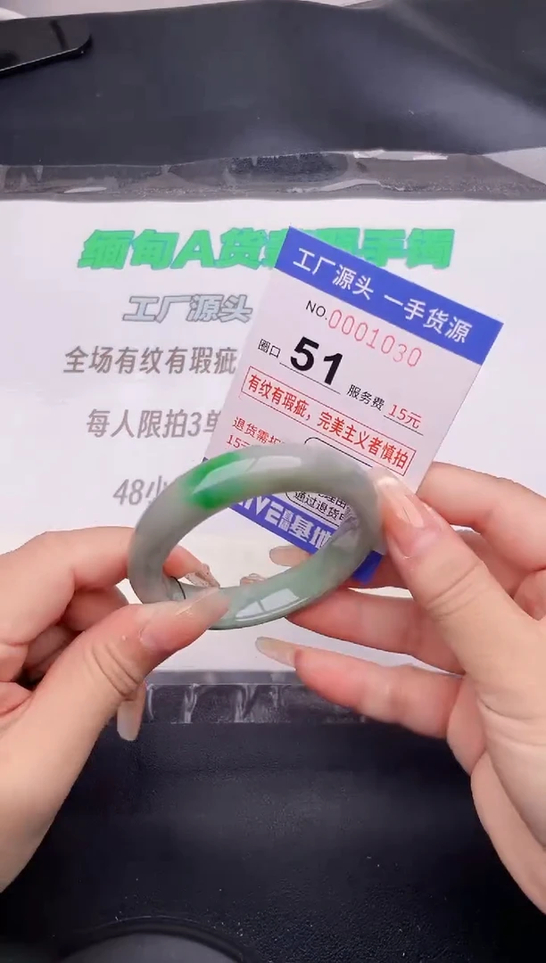 翡翠手镯未镶嵌30按图片拍下发货