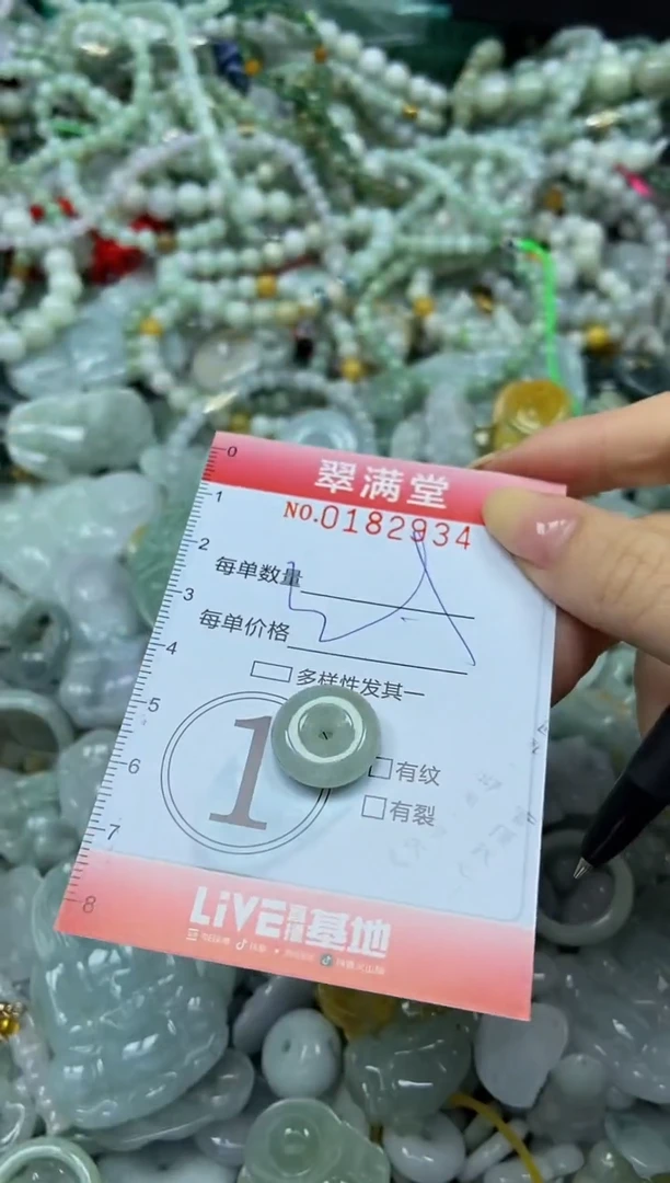颈饰未镶嵌翡翠闪购0182934