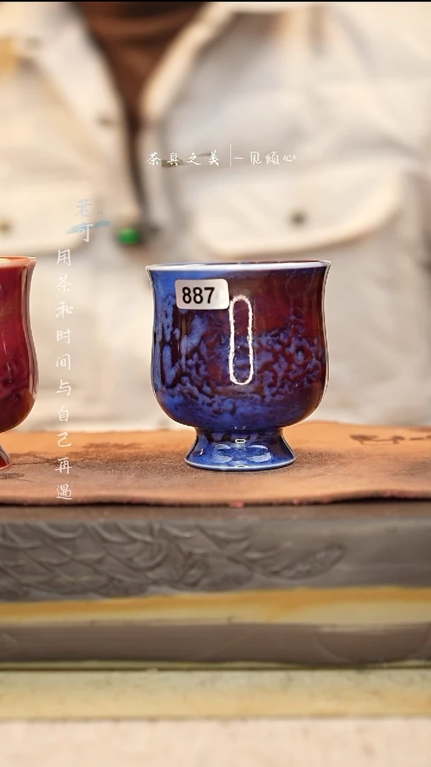 神垕窑变钧瓷-单杯