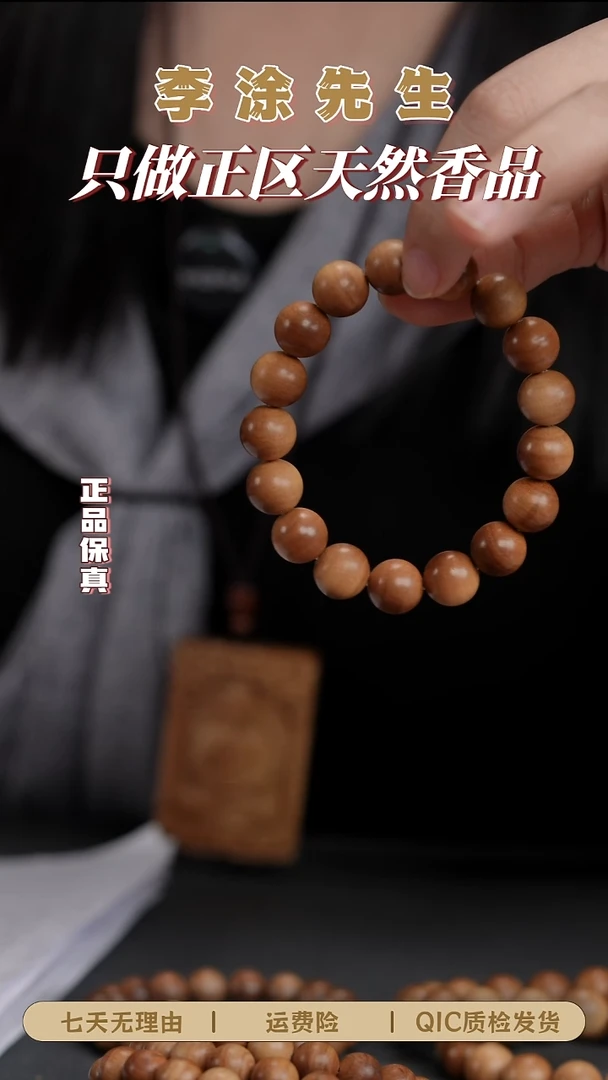 檀香木手串/手链迈索尔老山檀淳化老料1.2cm横纹单圈