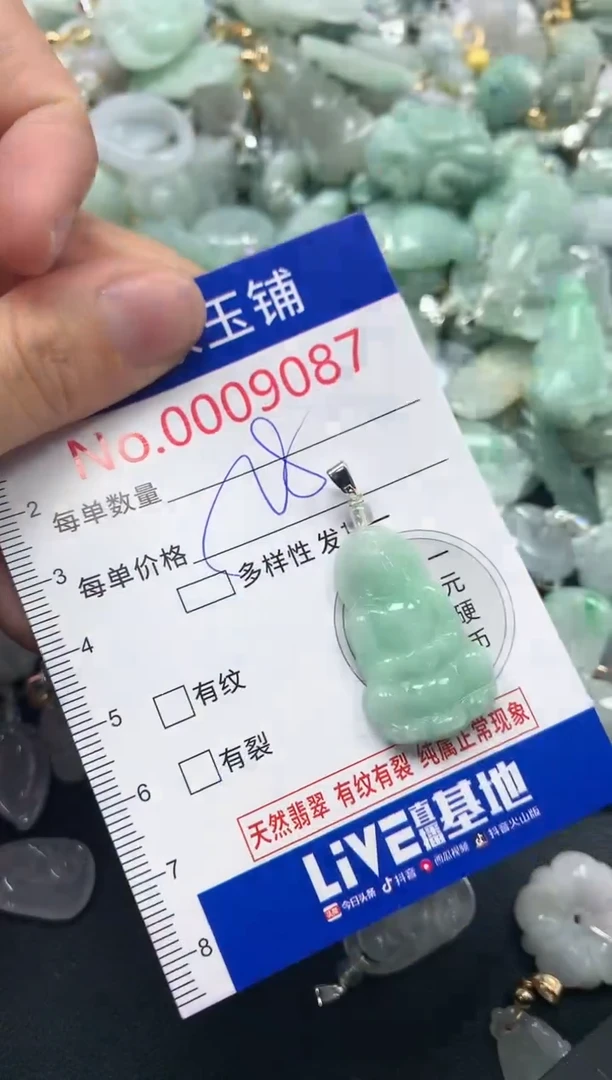 颈饰未镶嵌翡翠9087