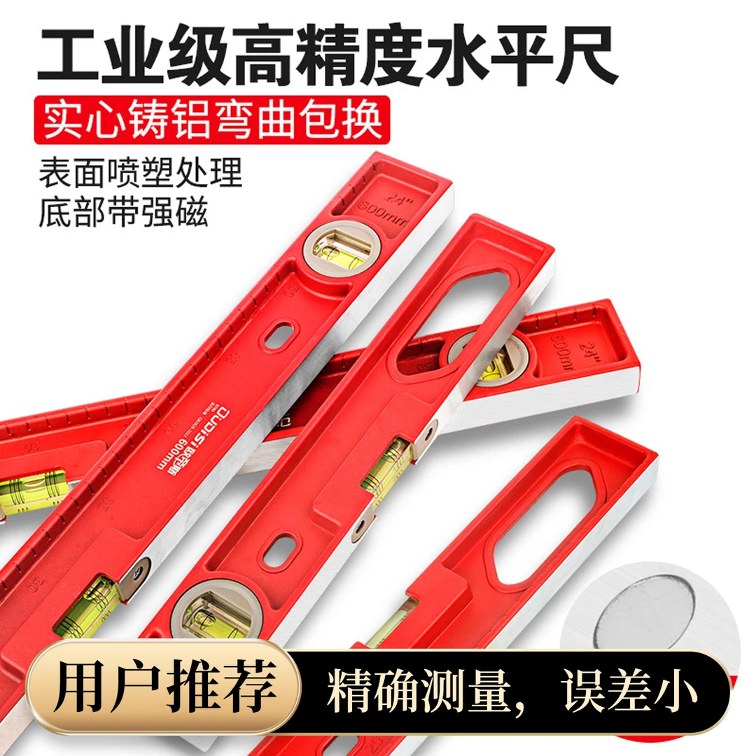 实心铸铝高精度磁性全铝水平尺家用装修平衡尺防摔