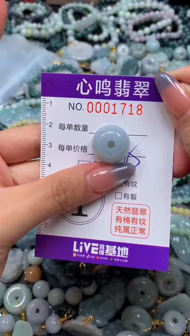 颈饰未镶嵌翡翠闪购001718