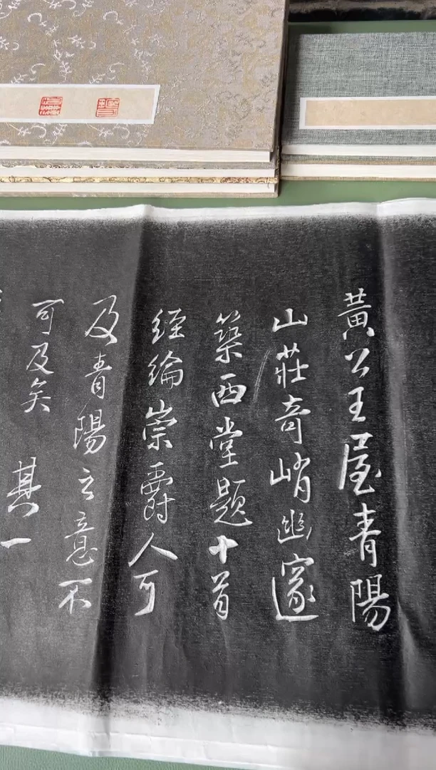 拓片用纸其他拓片