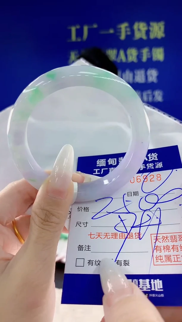 未镶嵌手镯翡翠28天然翡翠A货