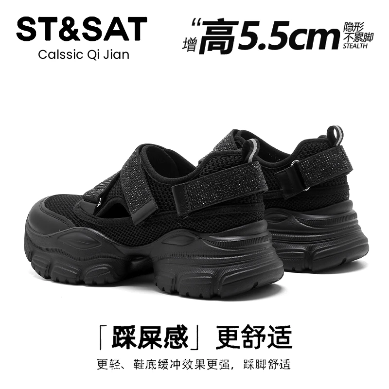 星期六镂空透气老爹鞋2025新款夏季女鞋厚底户外休闲运动沙滩凉鞋