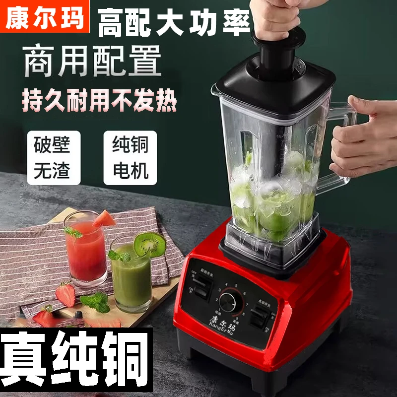 大功率豆浆破壁冰沙机新款商家用摆摊多功能大容量沙冰机摆摊专用