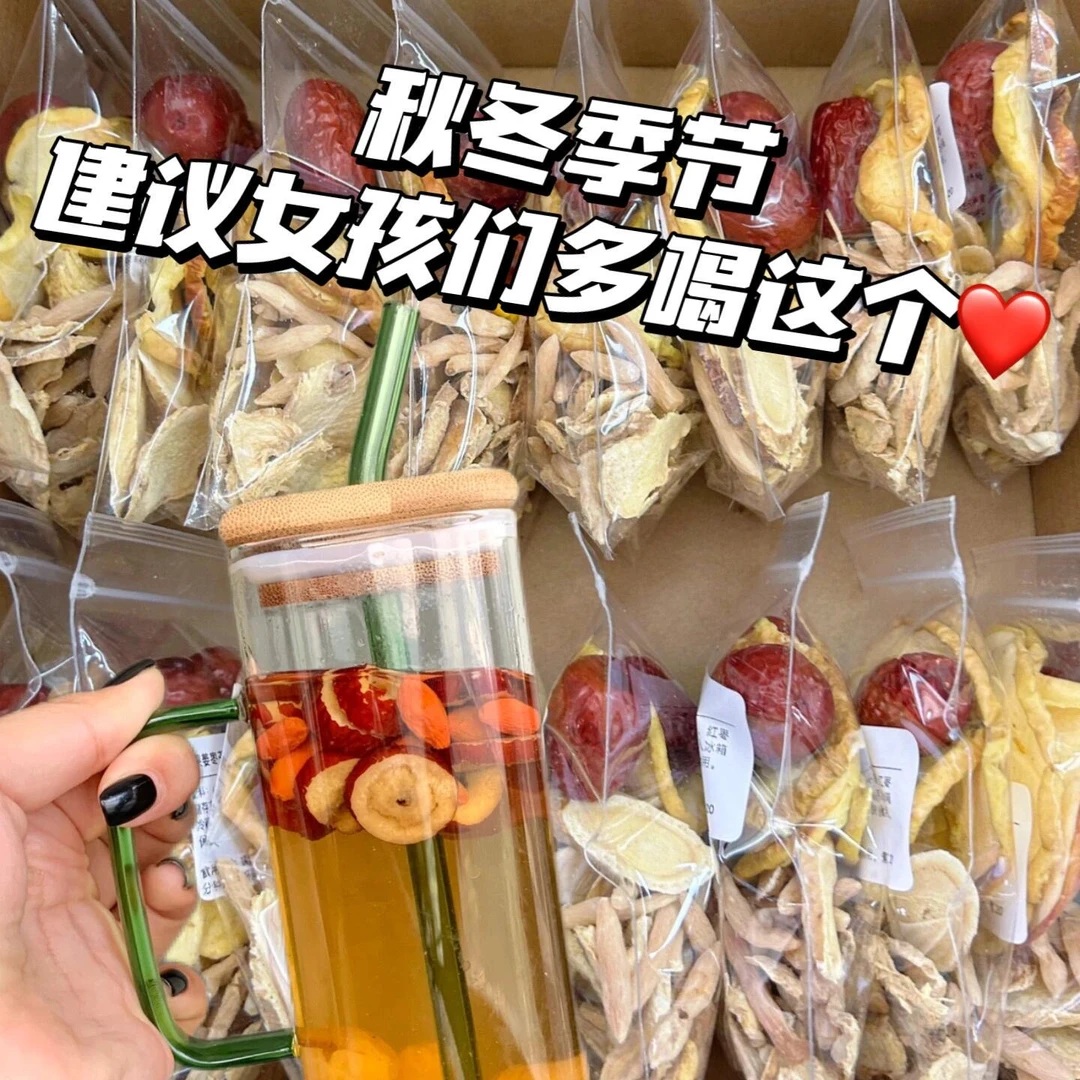 黄芪当归党参红枣枸杞玫瑰花茶 整料 不打碎 茶包独立小包装花茶