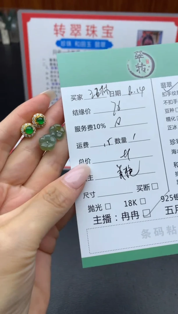 翡翠未镶嵌耳饰用**琳耳饰