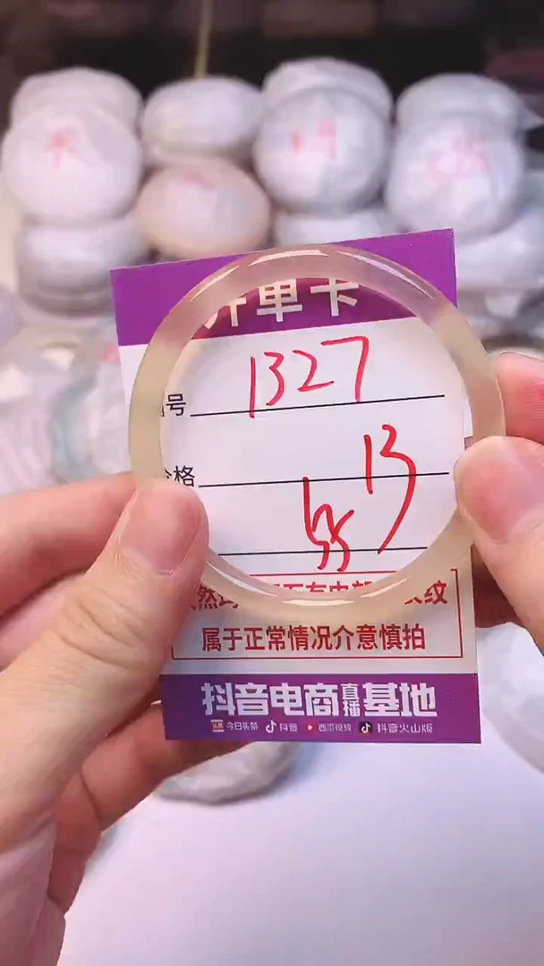 手镯玛瑙/玉髓未镶嵌1327