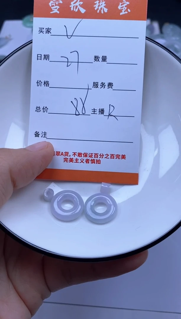 颈饰未镶嵌翡翠V****a雪欣散珠定制diy