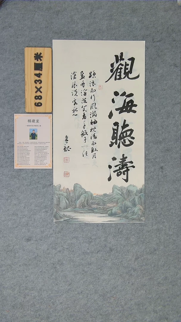 书法书法龙老师精品书法纯手写 湖北