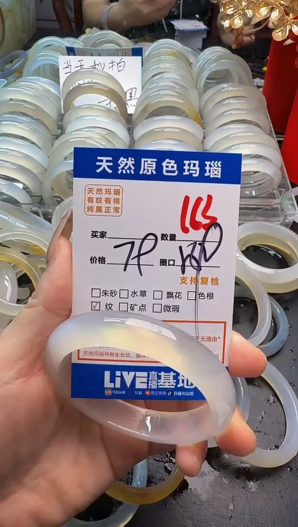 玛瑙/玉髓手镯未镶嵌163