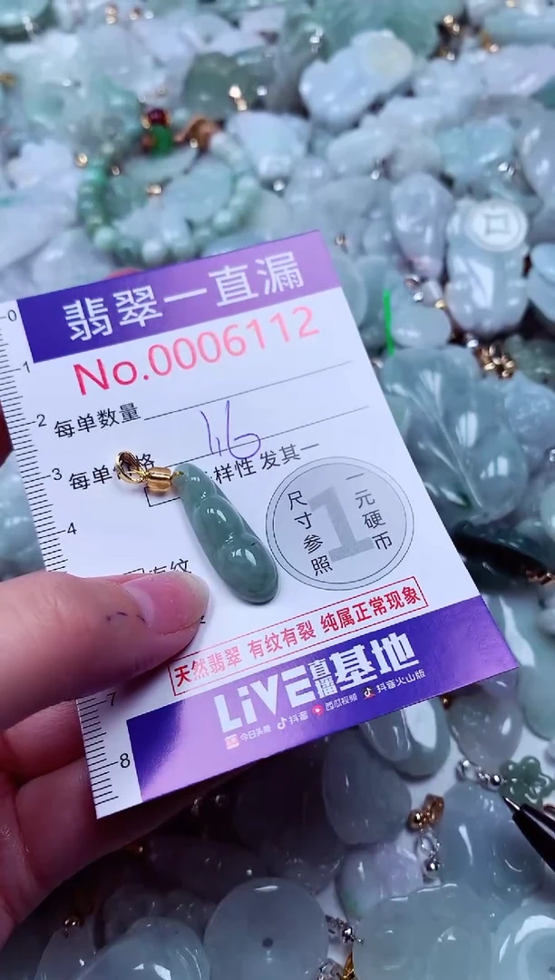 吊坠(不含链)未镶嵌翡翠6112