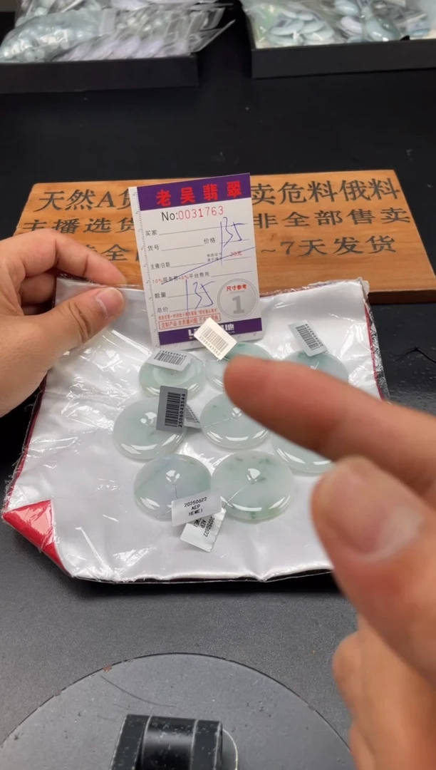 定制翡翠未镶嵌毛货定制多样性发其一（拍一发一）1763