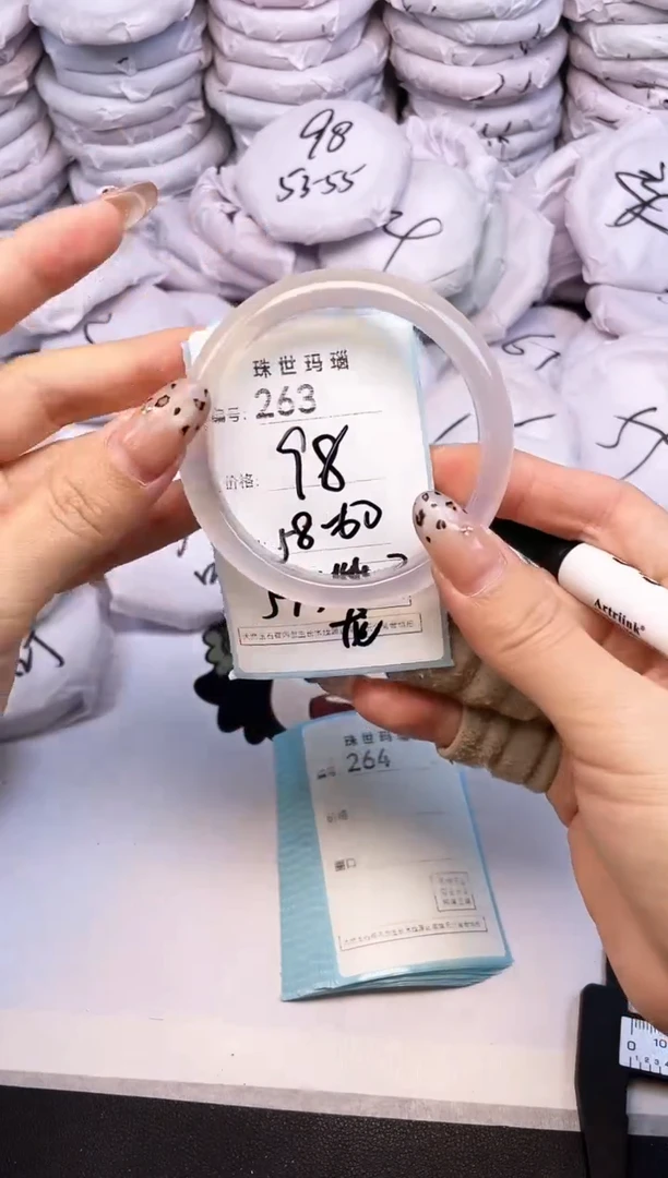 手镯玛瑙/玉髓未镶嵌263