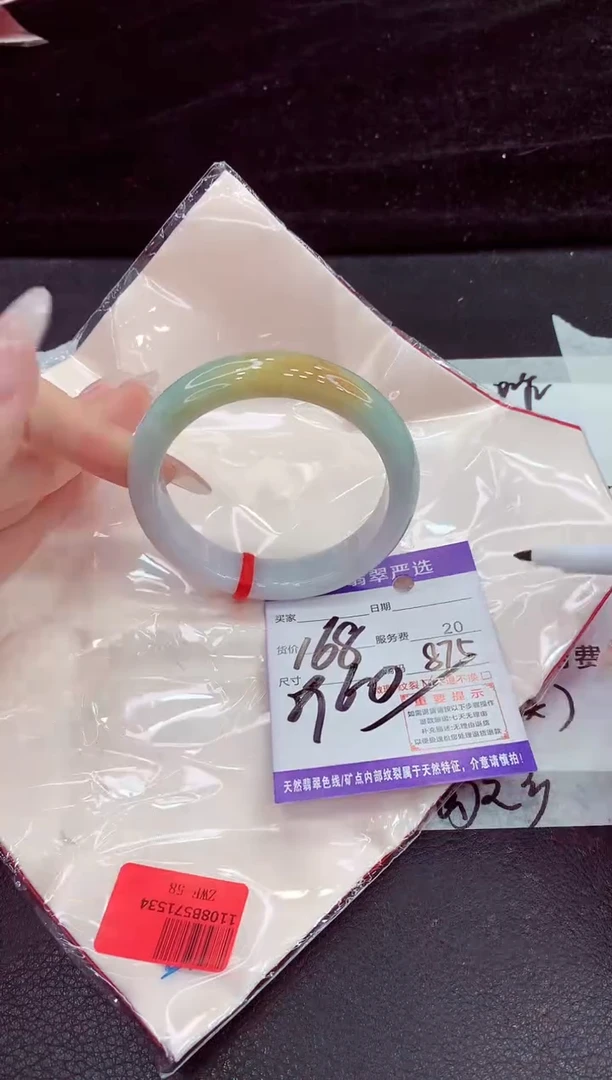 未镶嵌手镯翡翠1