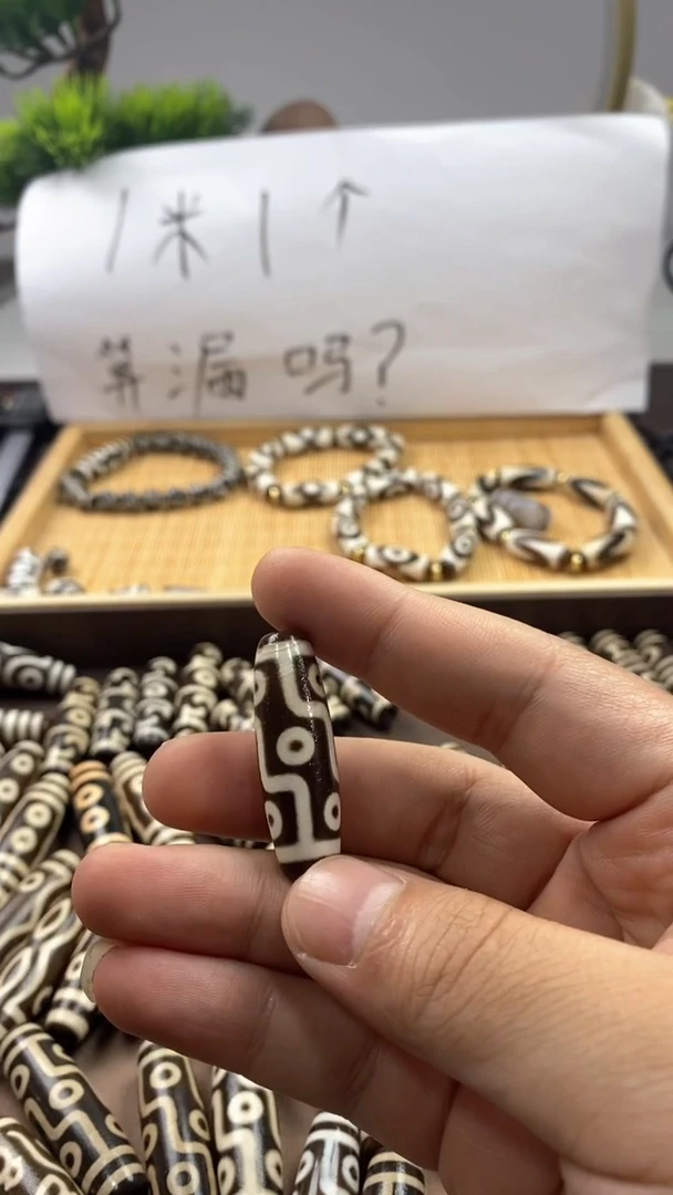 玛瑙/玉髓散珠关****了天珠