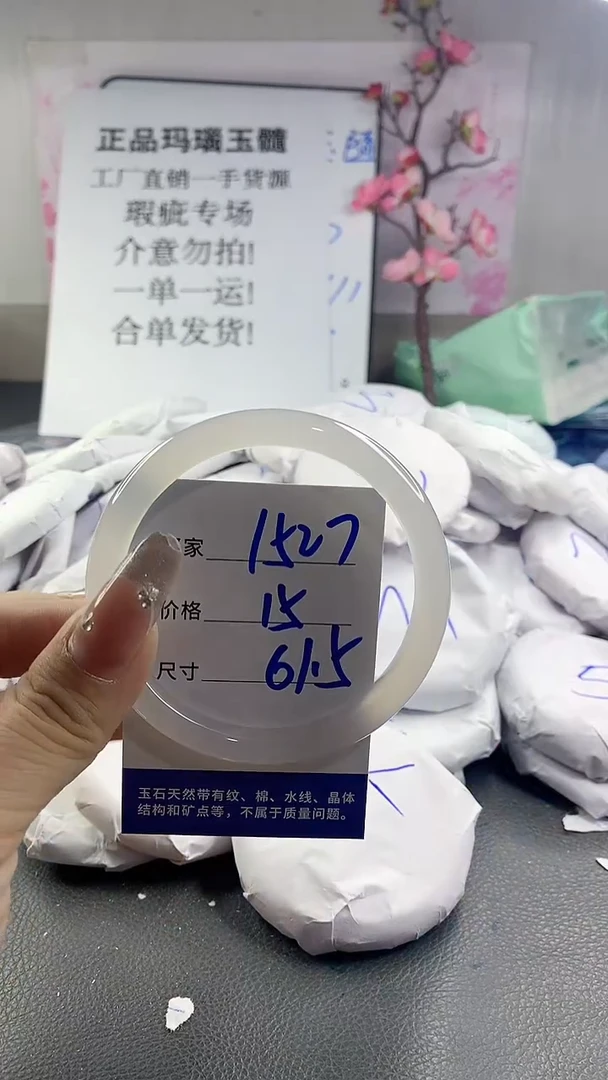 玛瑙/玉髓手镯未镶嵌1527