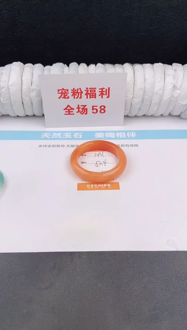 未镶嵌手镯石英质玉144