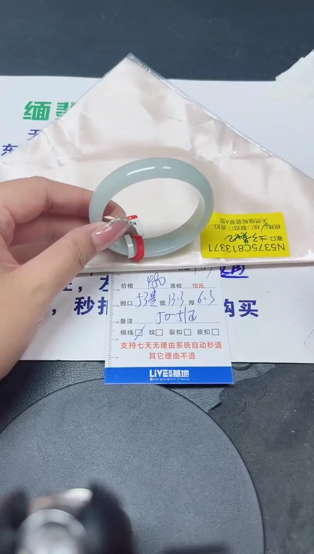 未镶嵌手镯翡翠53贵妃/13371