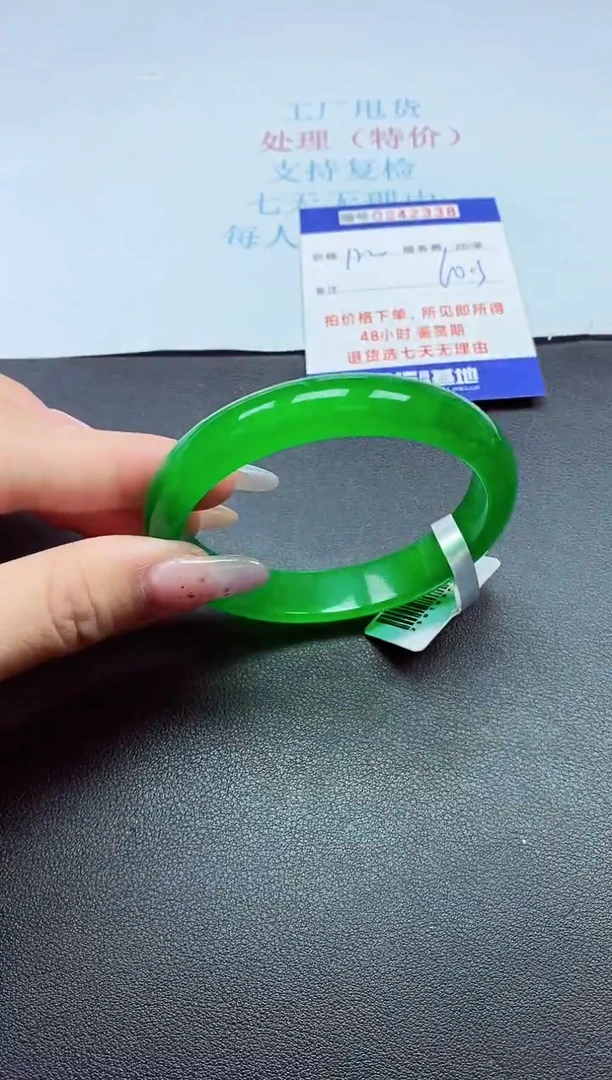 0以实物为准0000242338